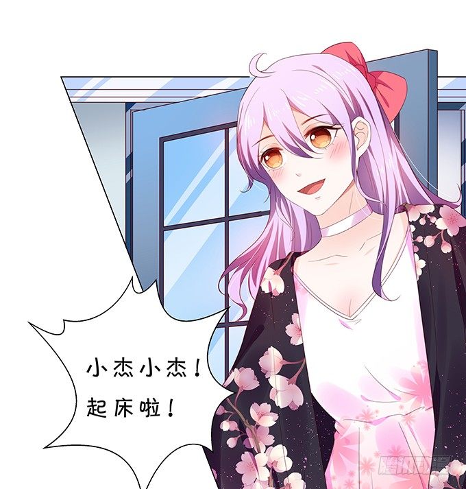 还不快来讨好我？-第90话