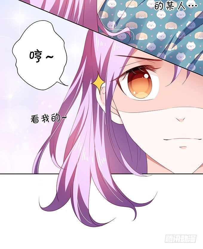 还不快来讨好我？-第90话