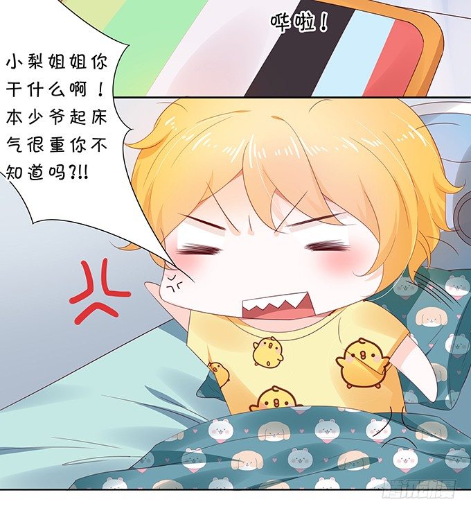 还不快来讨好我？-第90话