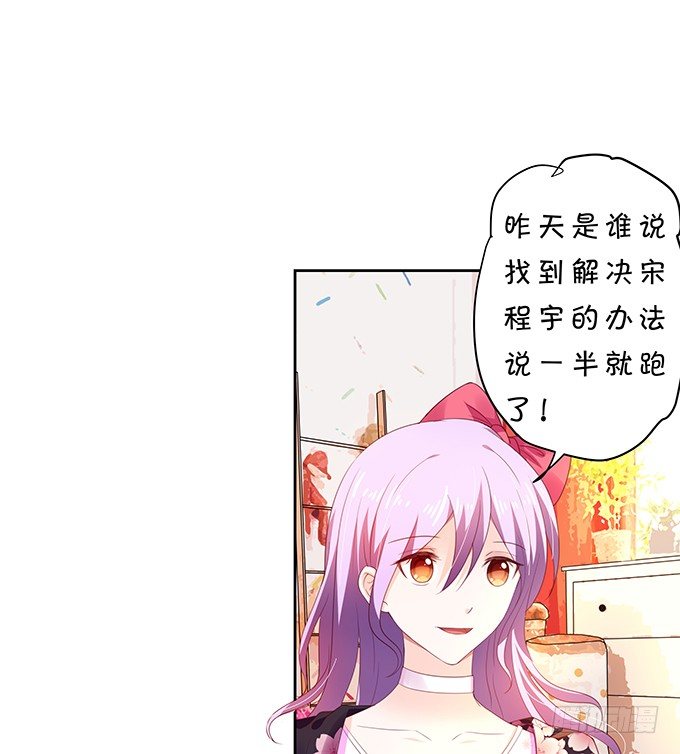 还不快来讨好我？-第90话