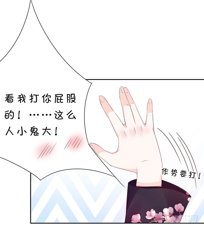 还不快来讨好我？-第90话