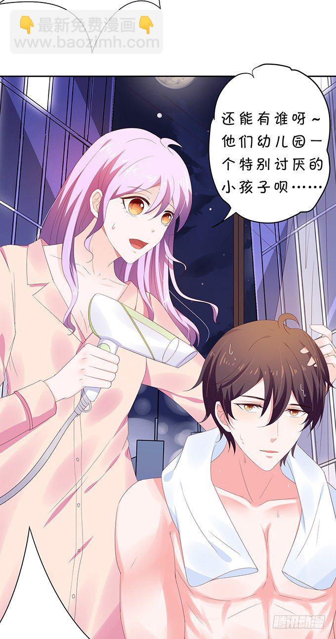 还不快来讨好我？-第90话