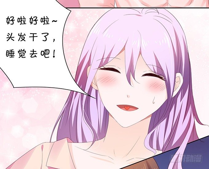 还不快来讨好我？-第90话
