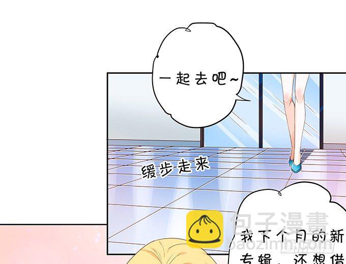 还不快来讨好我？-第90话