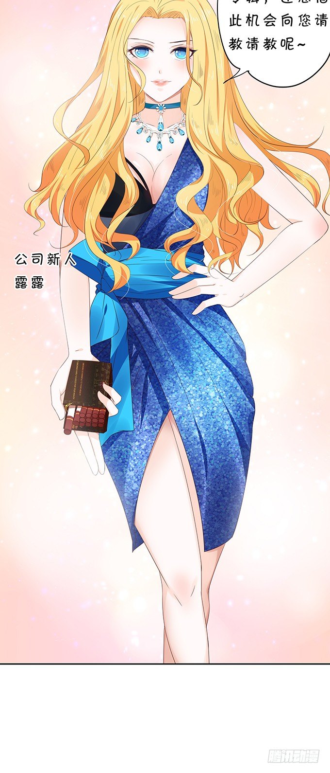 还不快来讨好我？-第90话