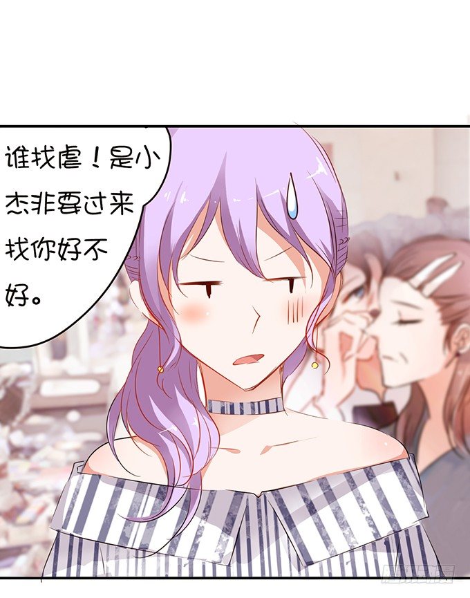 女主的开挂之路-第10话