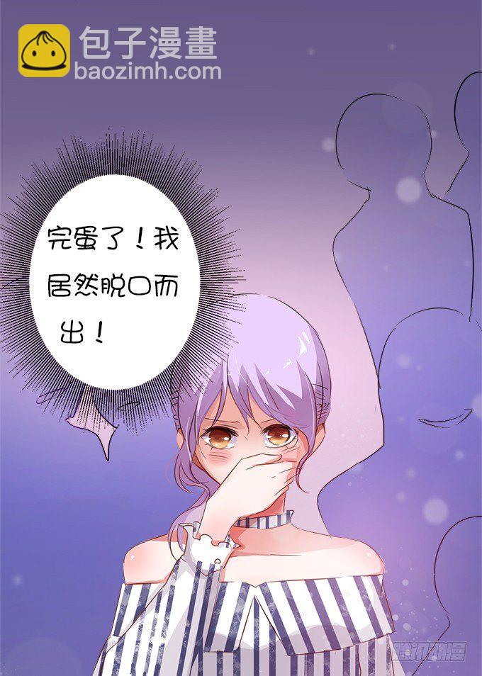 女主的开挂之路-第10话
