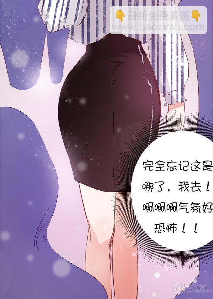 女主的开挂之路-第10话