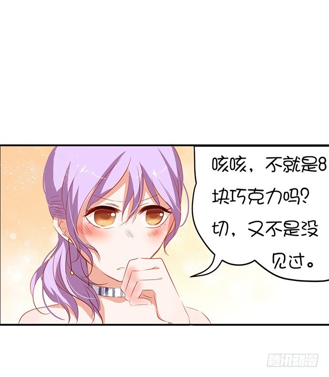 女主的开挂之路-第10话