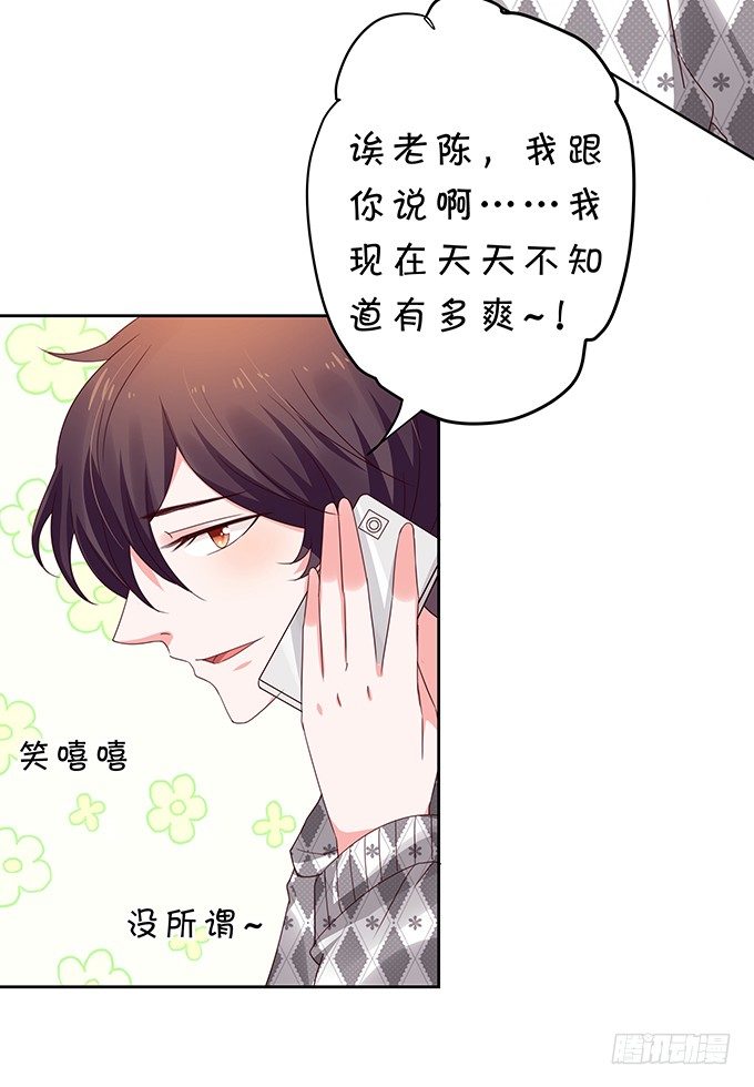 久违的、挚爱的-第94话