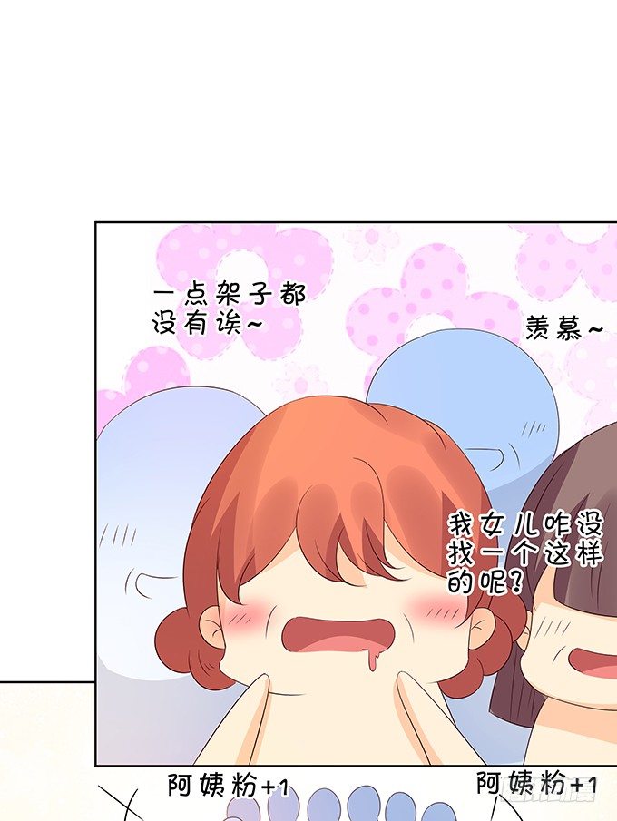 久违的、挚爱的-第94话