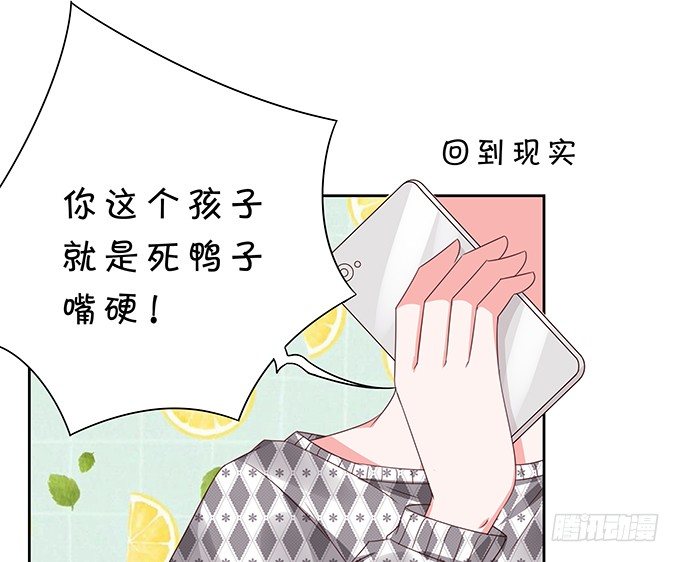 久违的、挚爱的-第94话