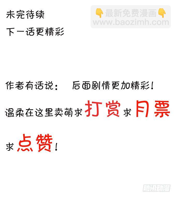 久违的、挚爱的-第94话