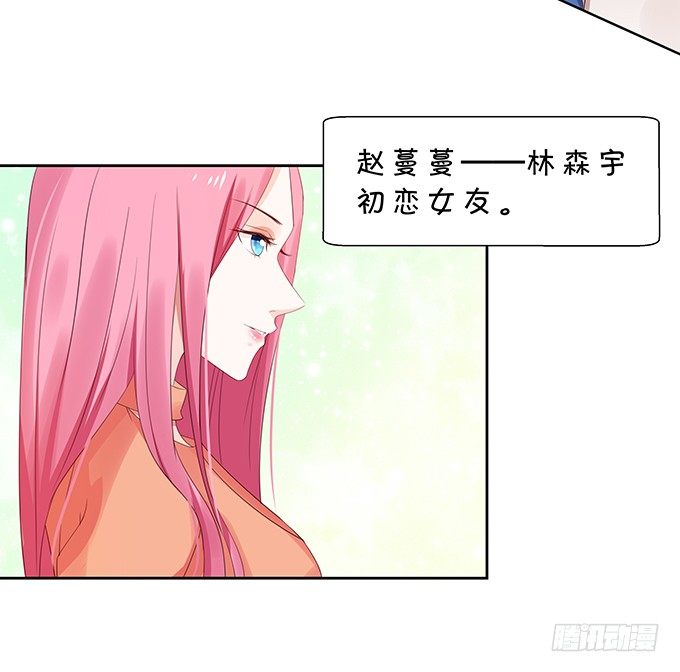 情敌出没！-第96话