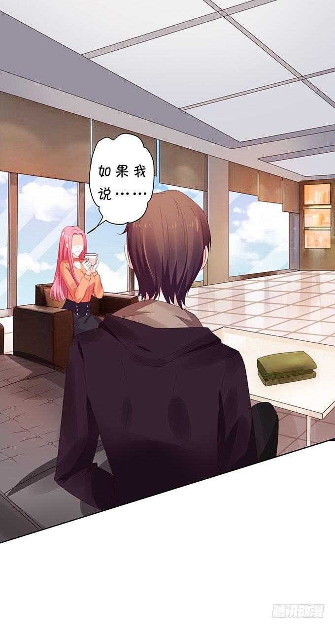 情敌出没！-第96话