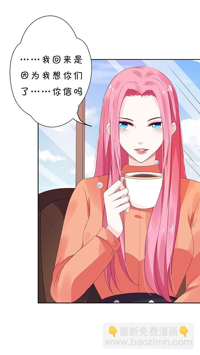 情敌出没！-第96话