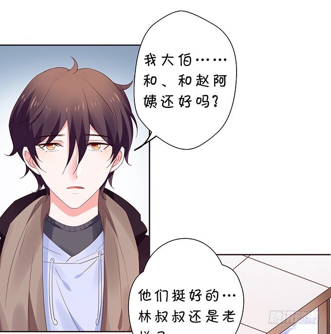 情敌出没！-第96话