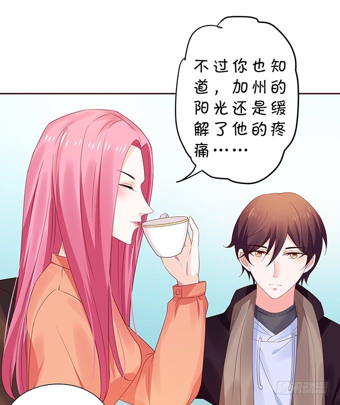 情敌出没！-第96话