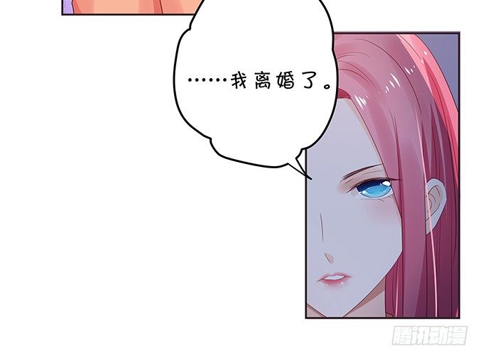 情敌出没！-第96话