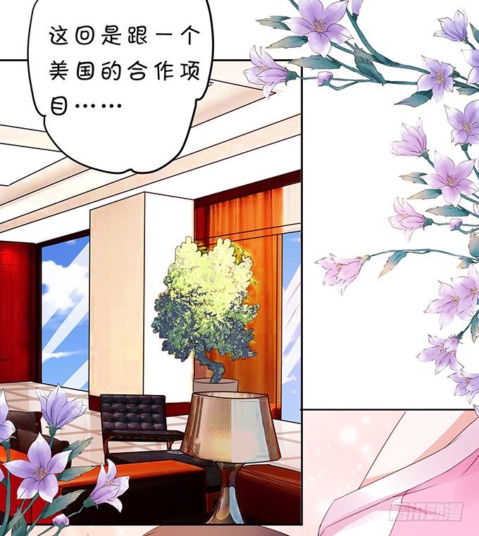情敌出没！-第96话
