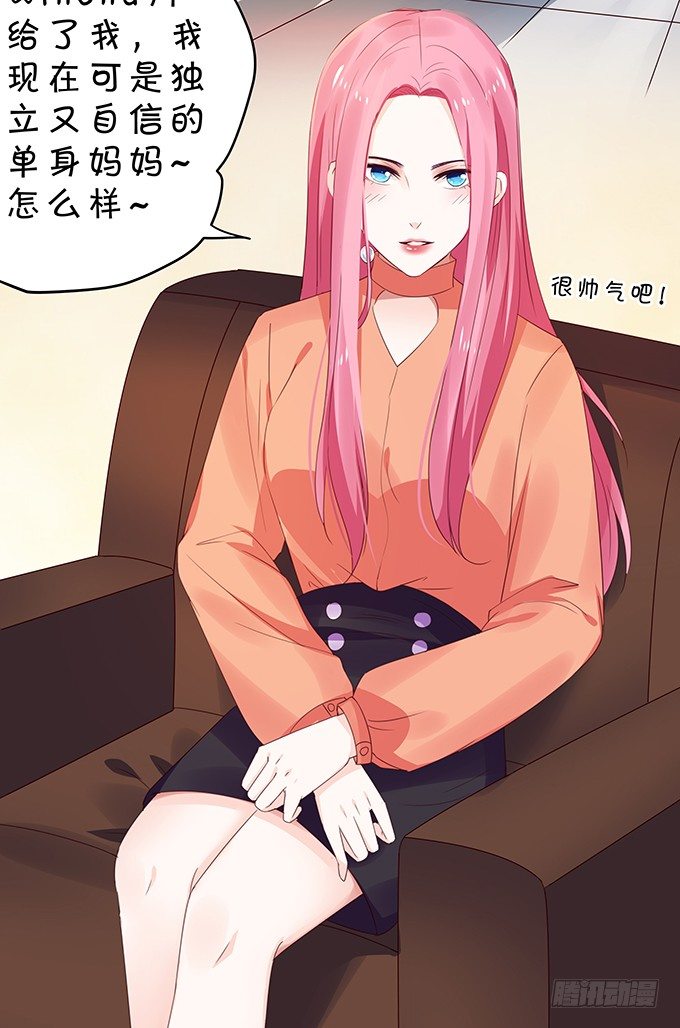 情敌出没！-第96话