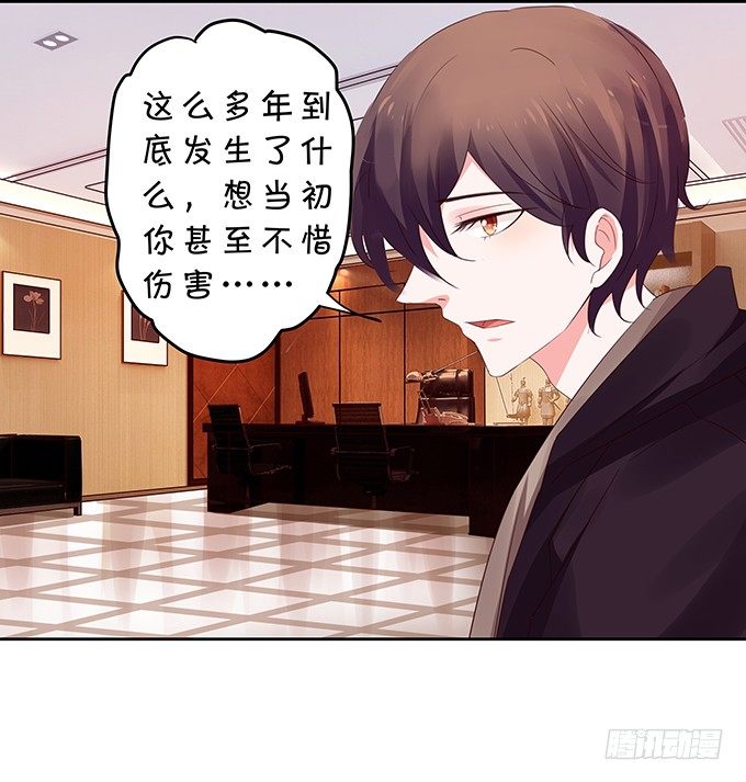 情敌出没！-第96话