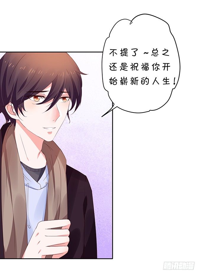 情敌出没！-第96话