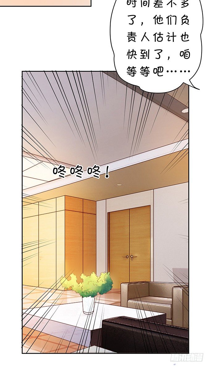 情敌出没！-第96话