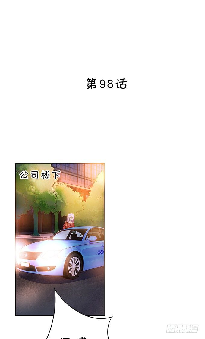 捉奸在手-第98话