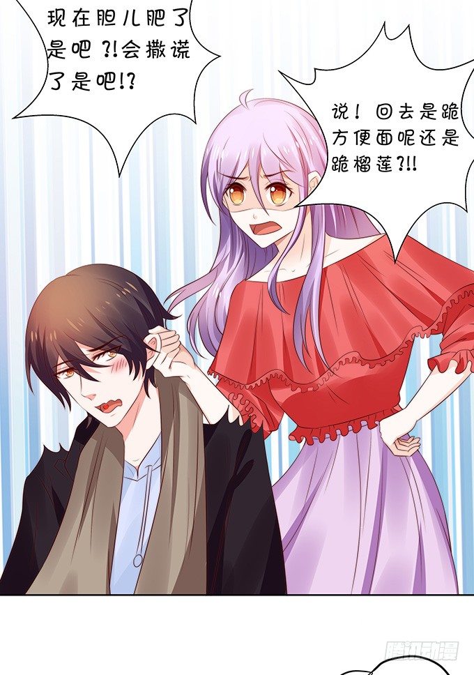 皮鞭伺候-第100话