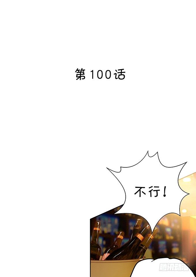 皮鞭伺候-第100话
