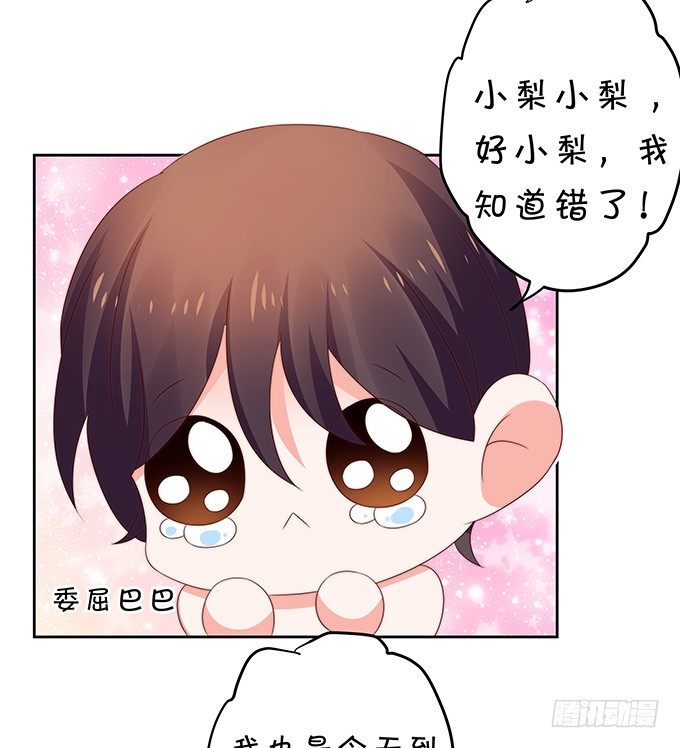 皮鞭伺候-第100话