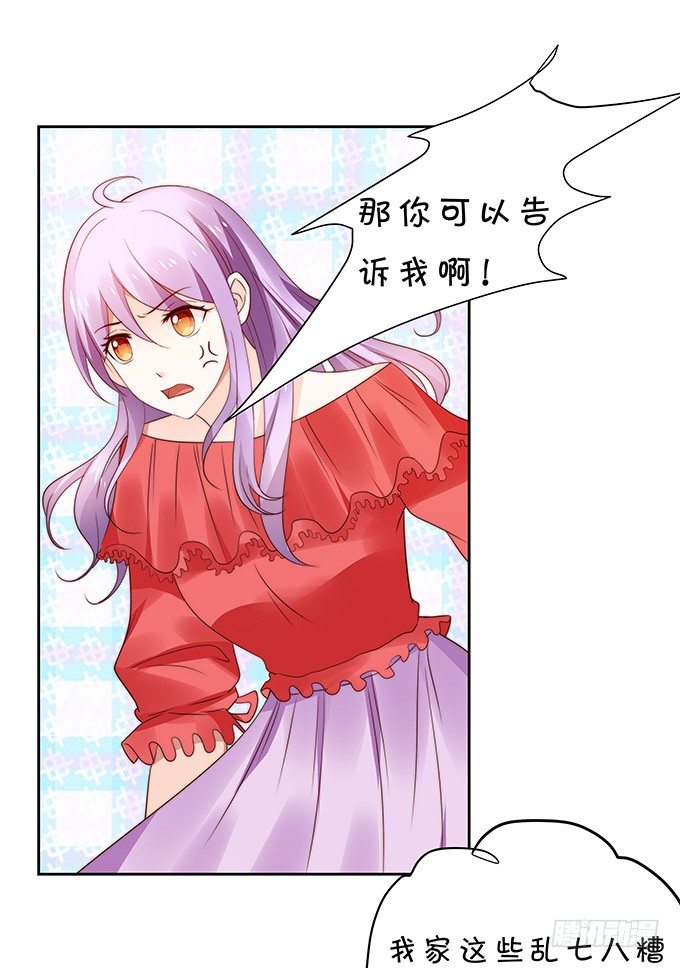 皮鞭伺候-第100话