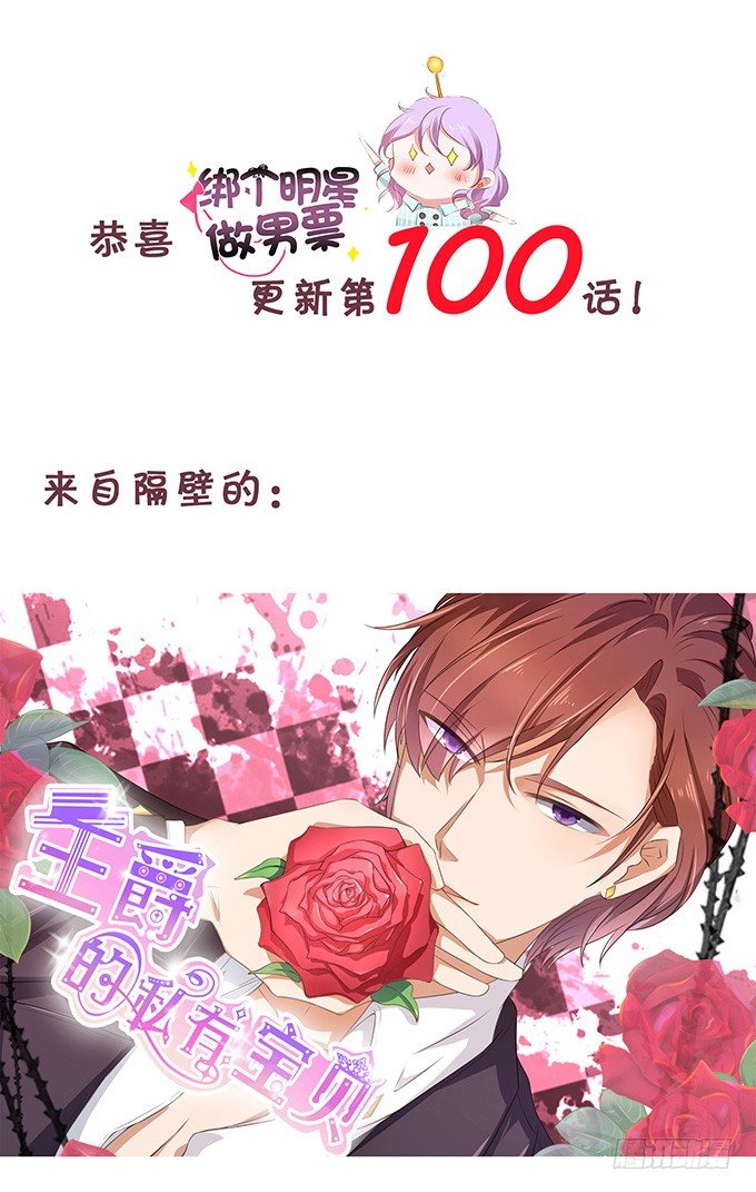 皮鞭伺候-第100话