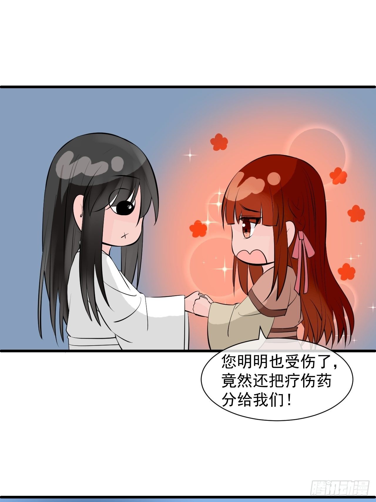 2.为什么不可以看！-第2话