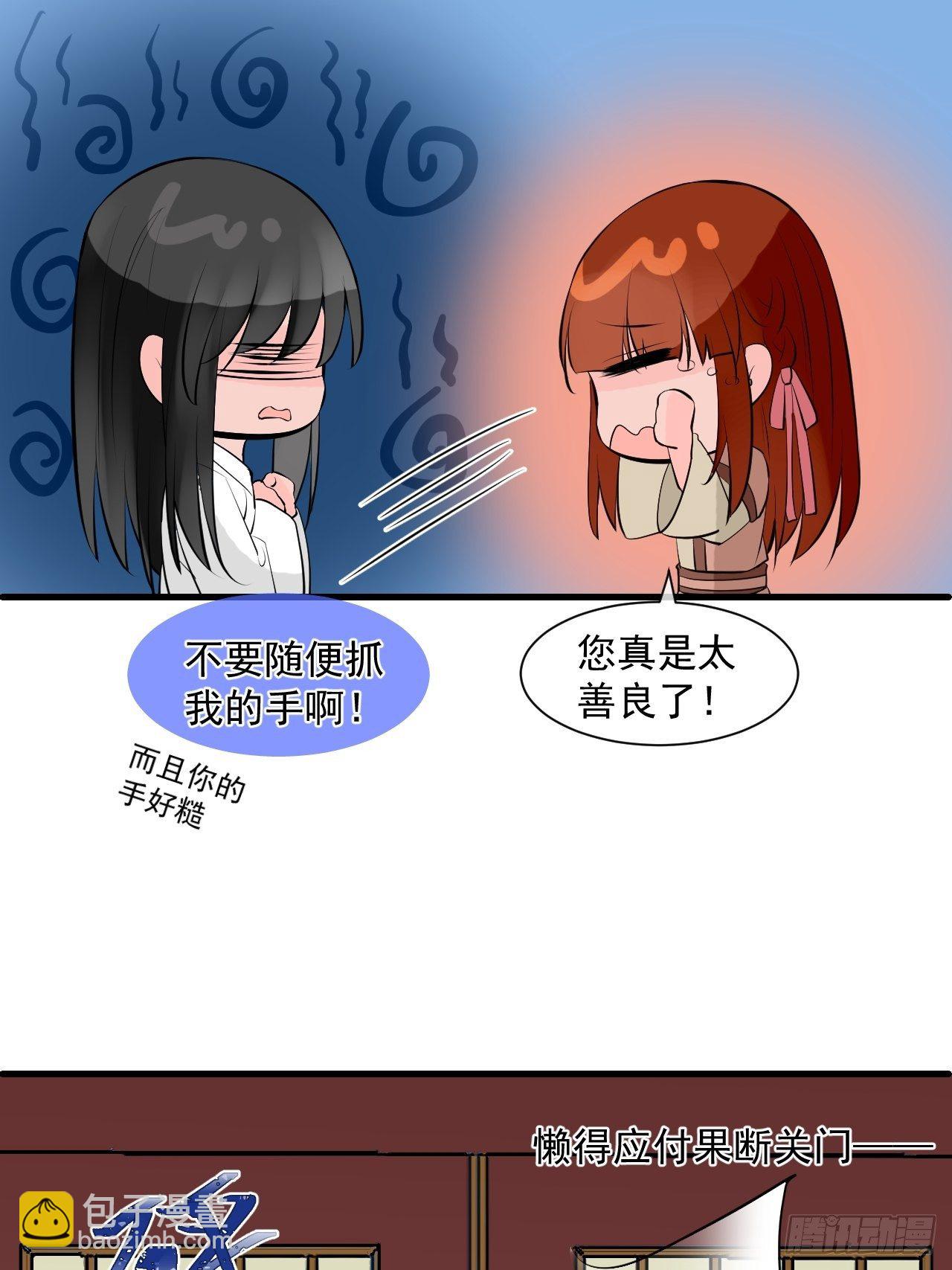 2.为什么不可以看！-第2话