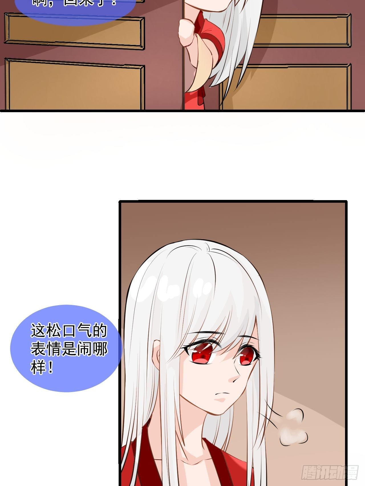 2.为什么不可以看！-第2话