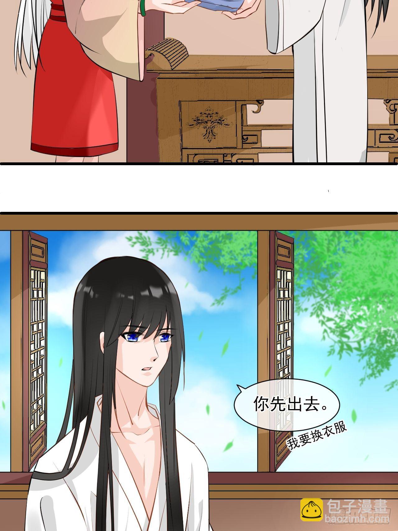 2.为什么不可以看！-第2话