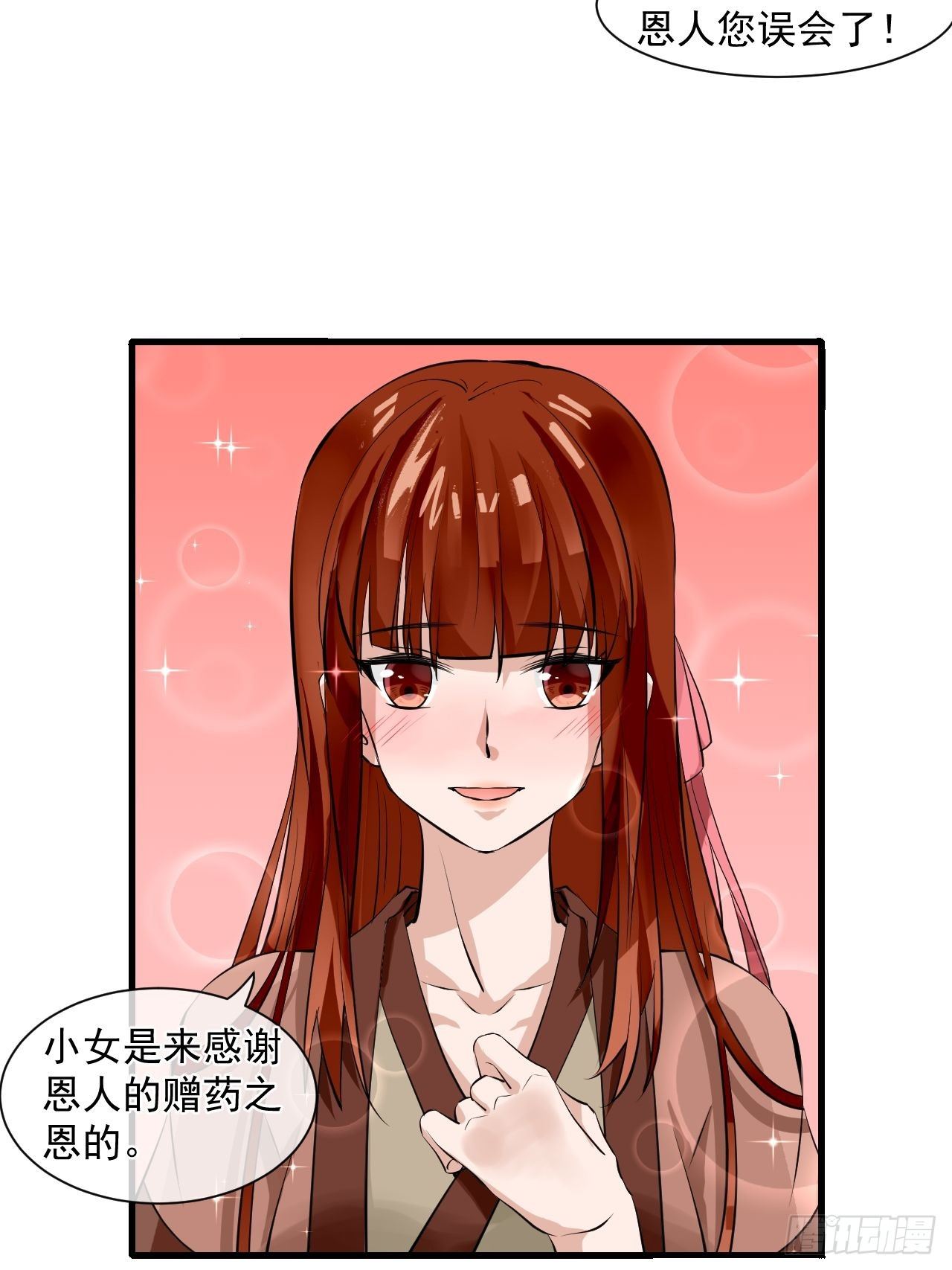 2.为什么不可以看！-第2话