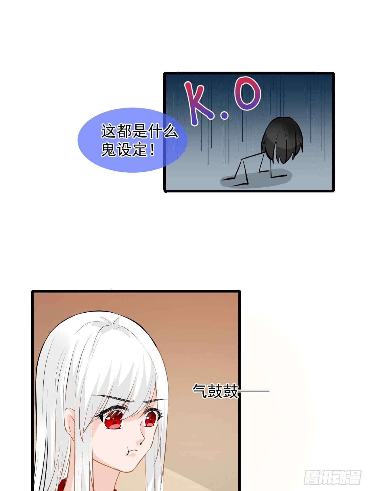 2.为什么不可以看！-第2话