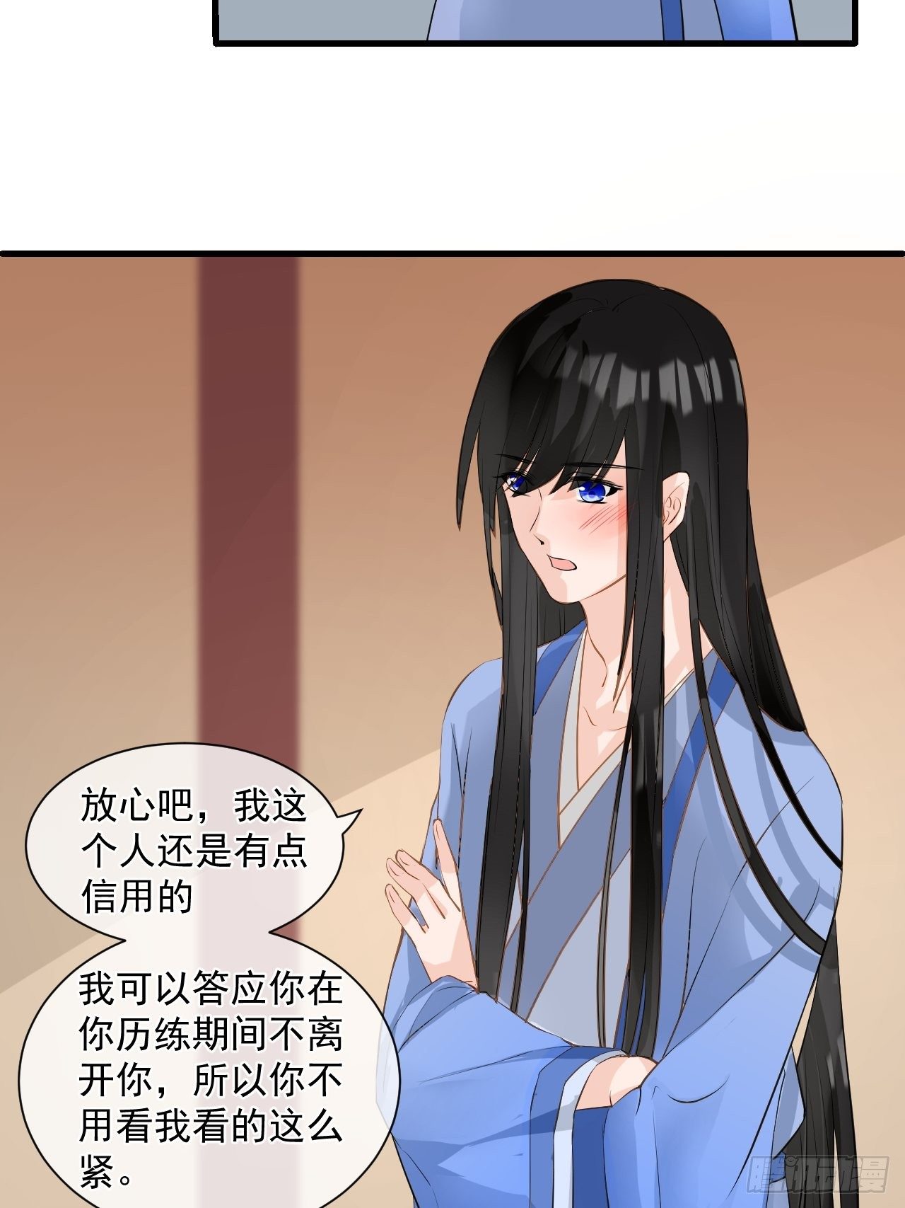 2.为什么不可以看！-第2话