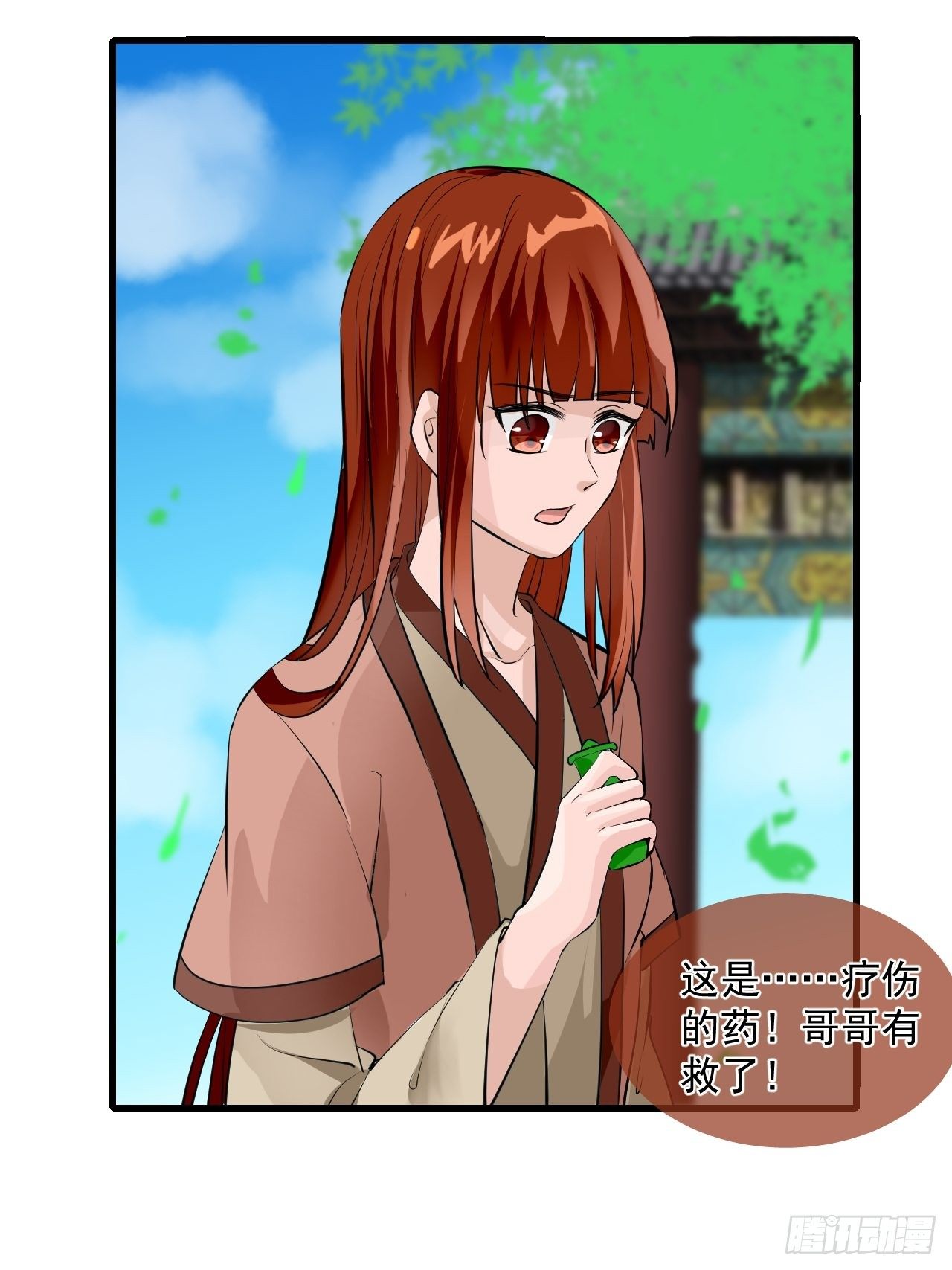 2.为什么不可以看！-第2话