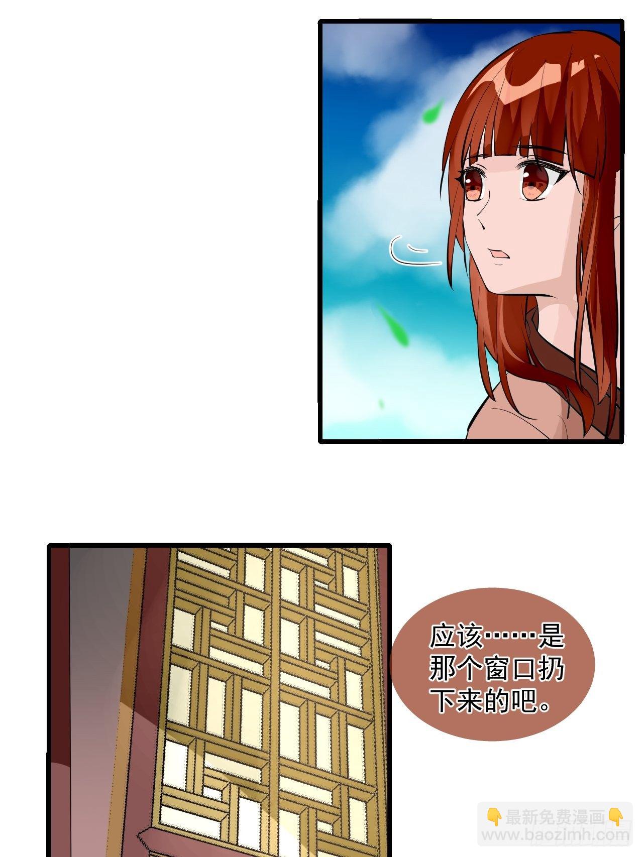 2.为什么不可以看！-第2话