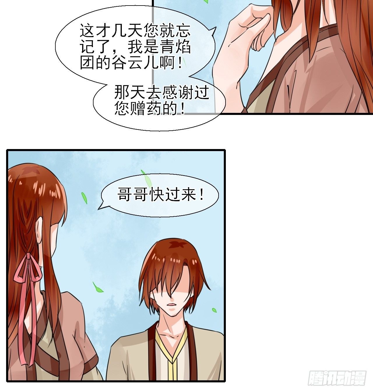 14.煮个蛋（1）-第14话