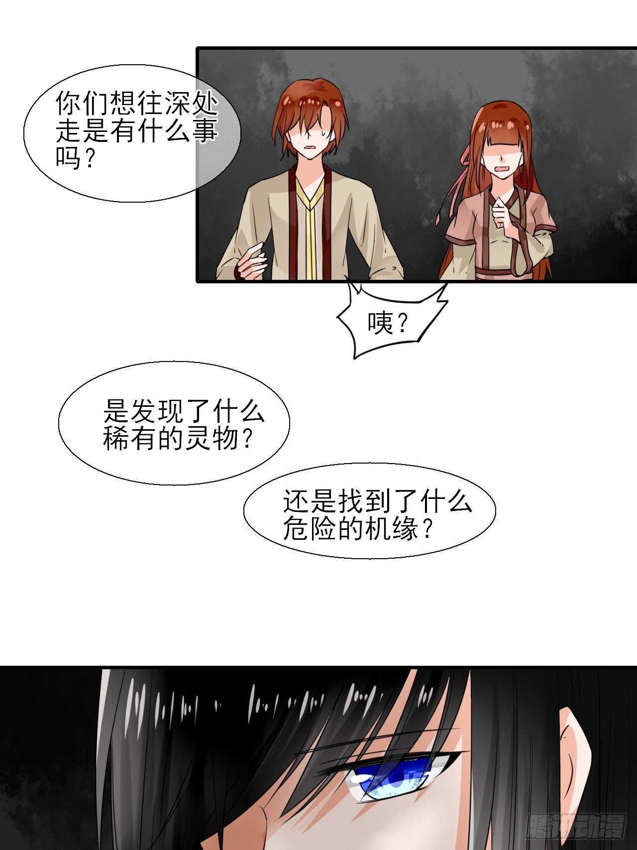 14.煮个蛋（1）-第14话