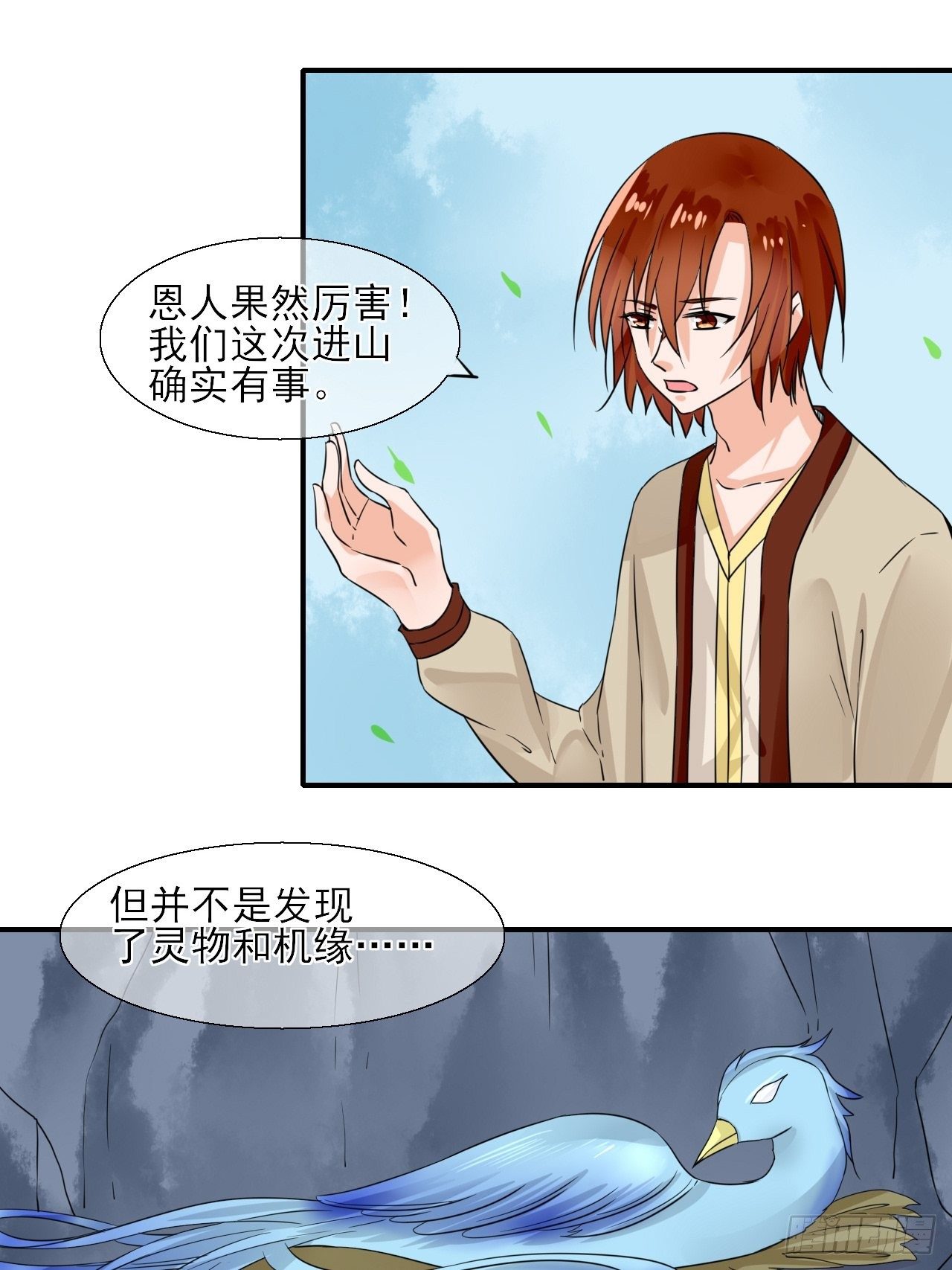 14.煮个蛋（1）-第14话