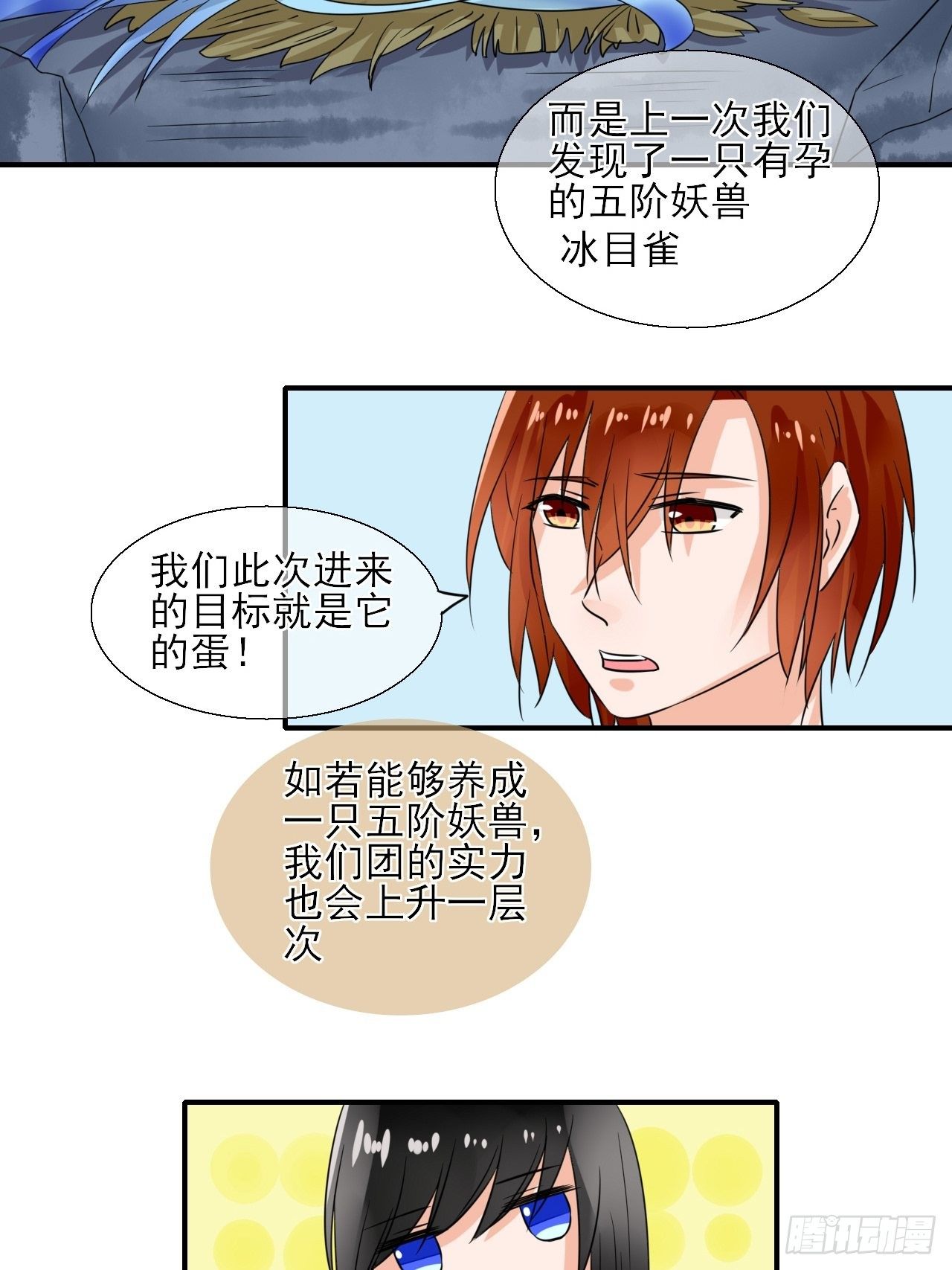 14.煮个蛋（1）-第14话