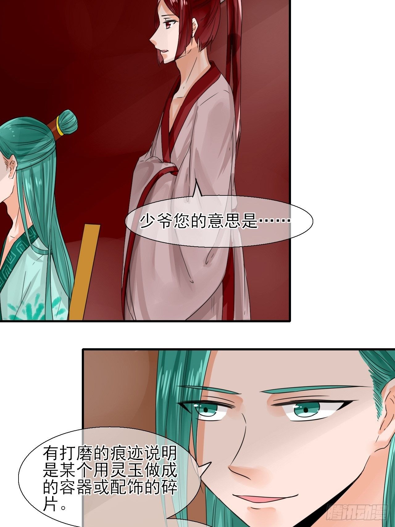 14.煮个蛋（1）-第14话