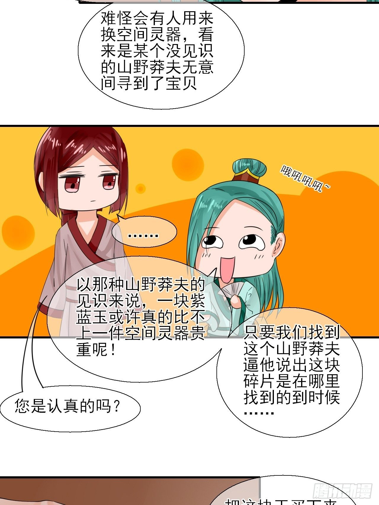 14.煮个蛋（1）-第14话