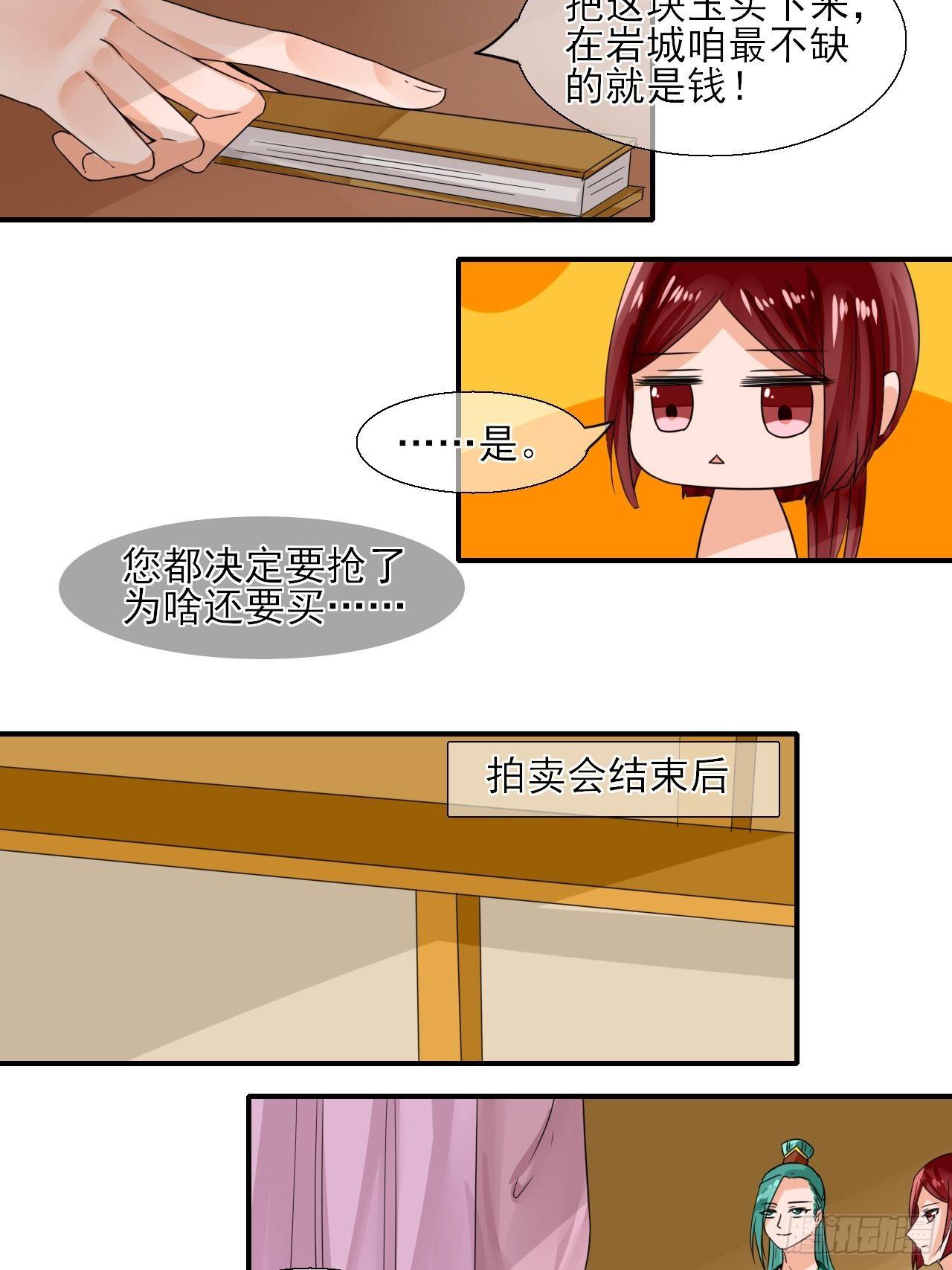 14.煮个蛋（1）-第14话